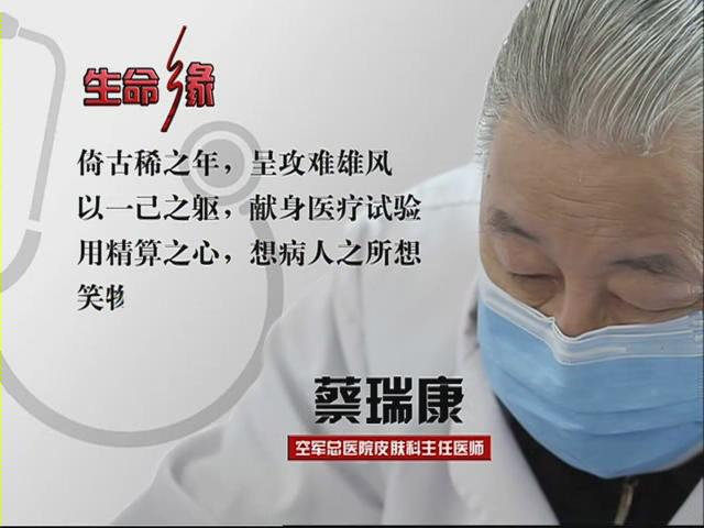 生命缘4