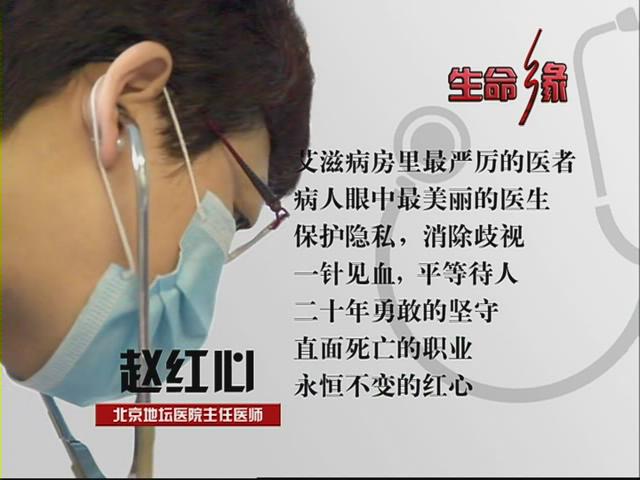 生命缘3
