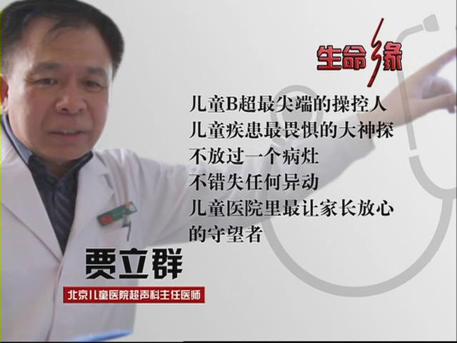 生命缘1