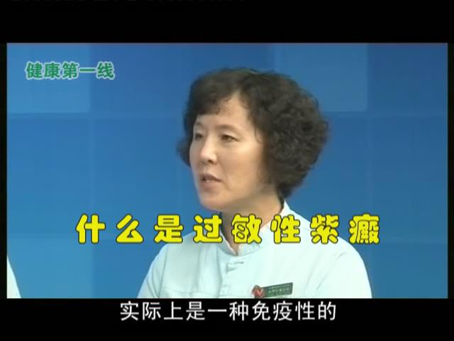 过敏性紫癜（上）