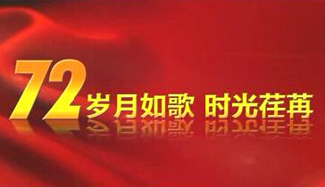 北京儿童医院72周年院庆宣传片