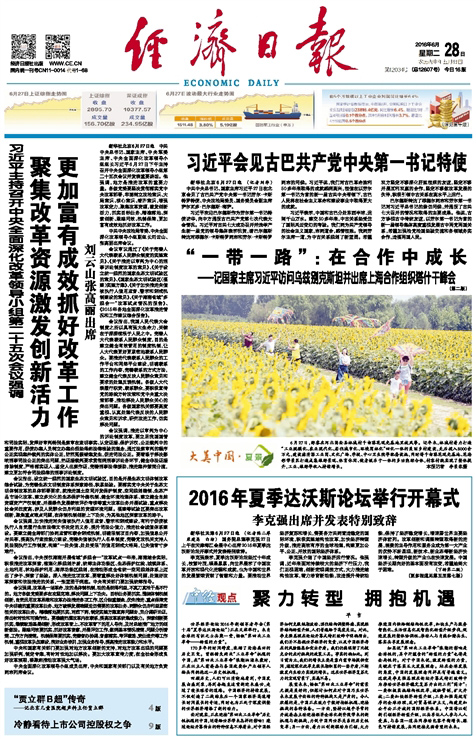 2016062801_brief.jpg 2016062801_brief.jpg