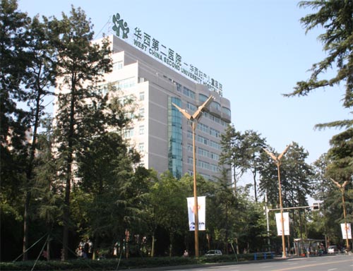 24）四川大学华西第二医院.jpg