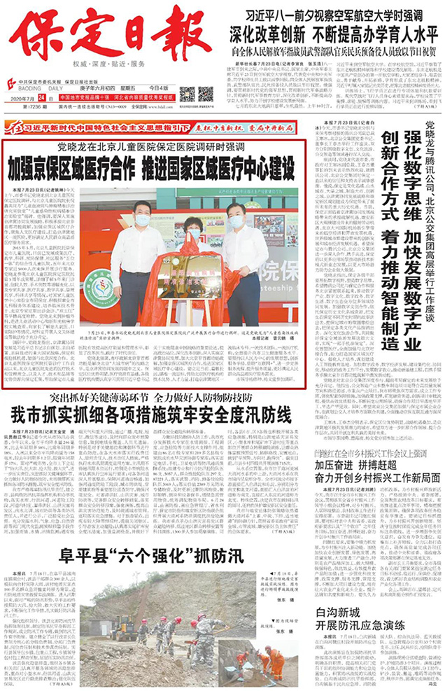 微信图片_20200724180134.jpg