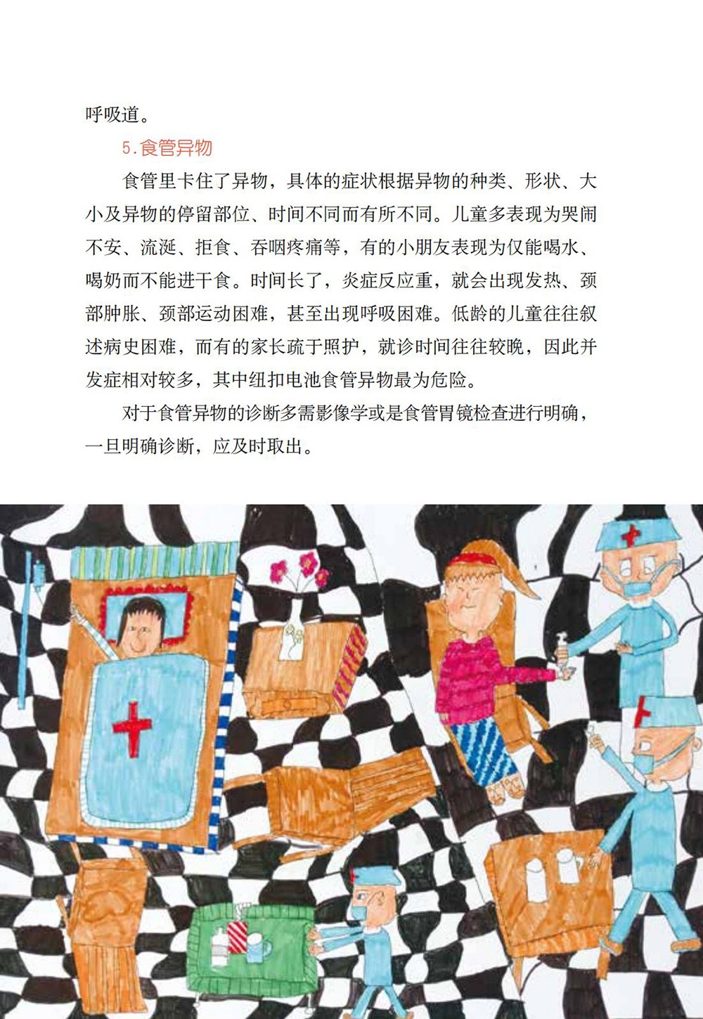 A5 特殊时期,特别家教指导 儿童健康防护-2020.3.24_54.jpg