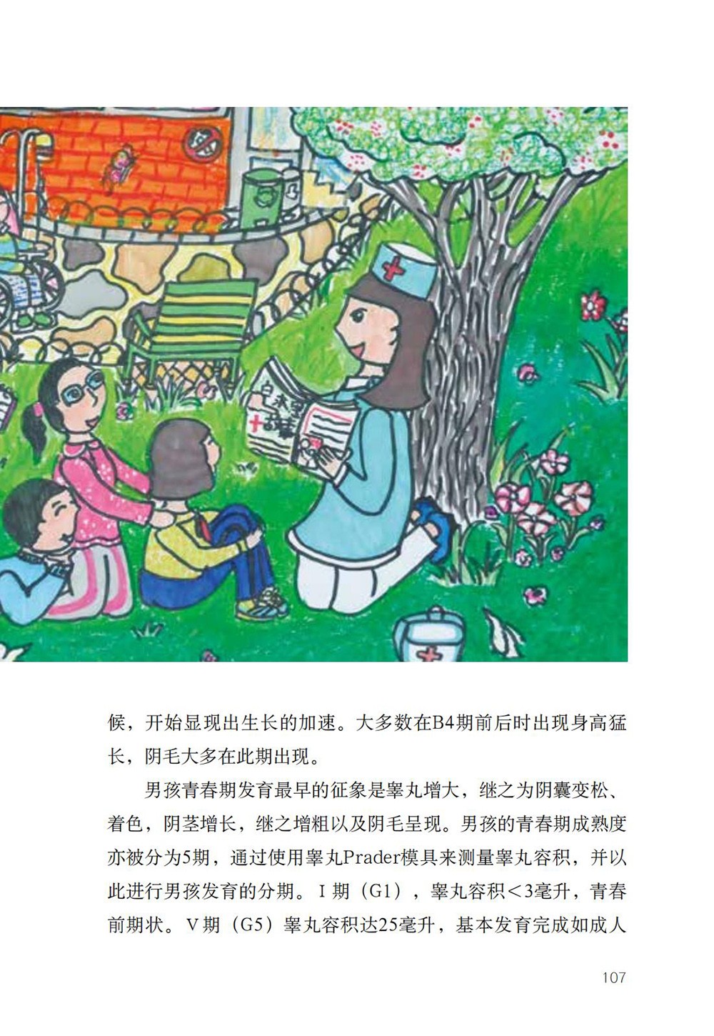 A5 特殊时期,特别家教指导 儿童健康防护-2020.3.24_123.jpg