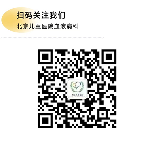 血液病科微信公众号截图.jpg