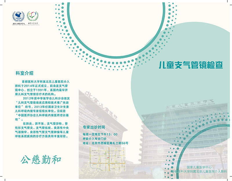 支气管镜检查简介-1.jpg