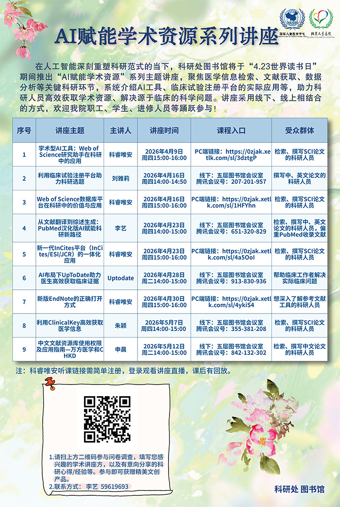 讲座海报3_01.jpg 讲座海报3_01.jpg