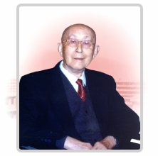 诸福棠院士