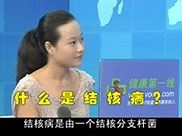 小儿肺结核(上)