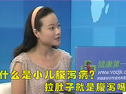 小儿腹泻病(上)
