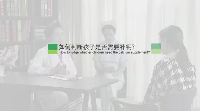 如何判断孩子是否需要补钙?
