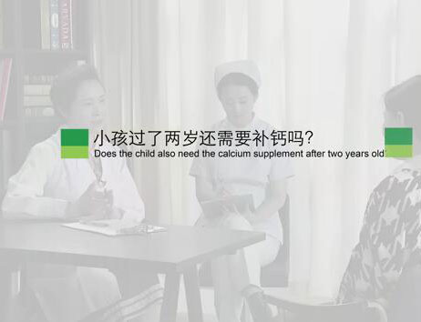 小孩过了两岁还需要补钙吗?