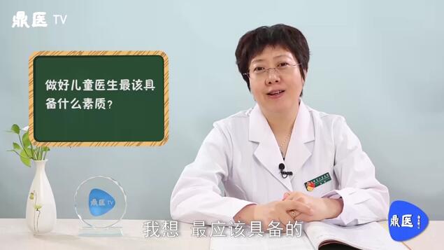 做好儿童医生最该具备什么素质？