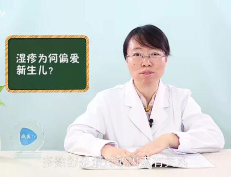 湿疹为何偏爱新生儿？