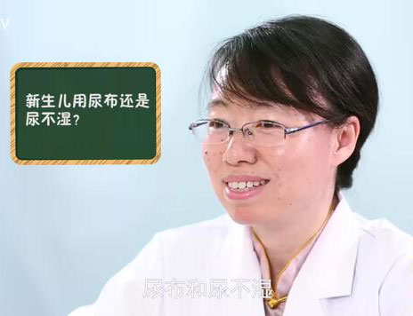 新生儿用尿布还是尿不湿？