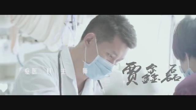 《小儿大医生》主持人——重症医学科贾鑫磊