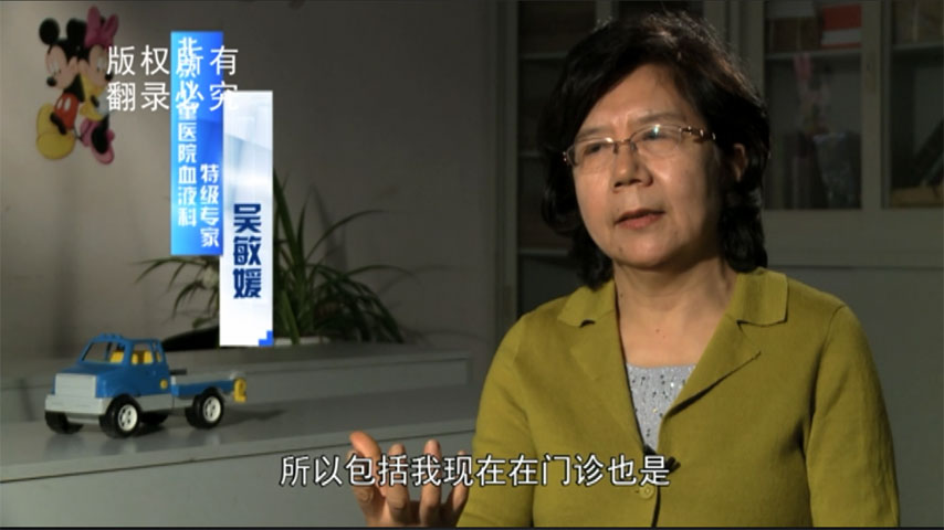 【北京电视台《口述》】战血癌——口述人：吴敏媛
