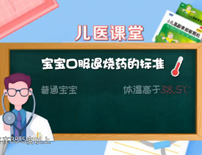 发烧就吃药？这样可不好