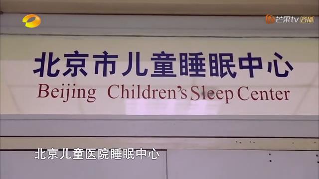 睡眠警报