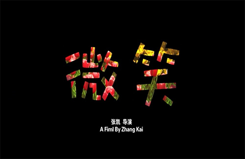 输液中心-微笑