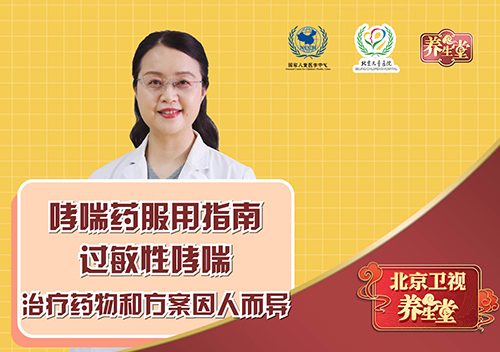 过敏性哮喘的治疗药物和方案因人而异