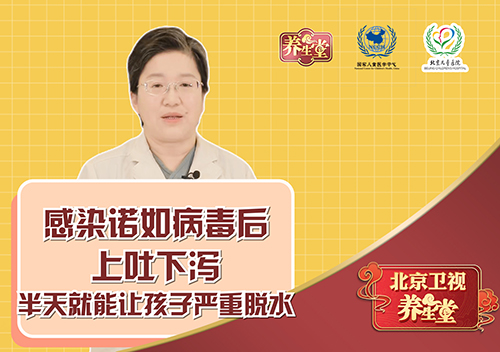 感染诺如病毒后上吐下泻，半天就能让孩子严重脱水！