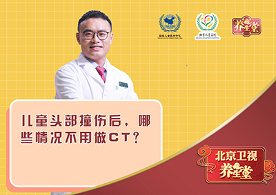 儿童头部撞伤后，哪些情况不用做CT？