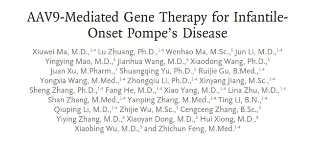 神经内科熊晖教授参与The New England Journal of Medicine发表基因疗法突破性研究，婴儿庞贝病迎来新希望
