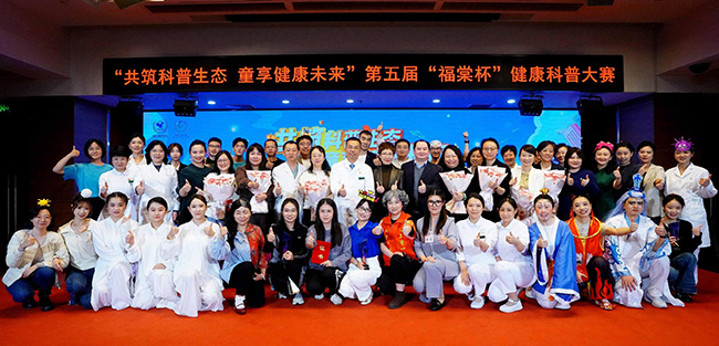 趣味科普护童心!北京儿童医院第五届 “福棠杯” 科普大赛成功举办
