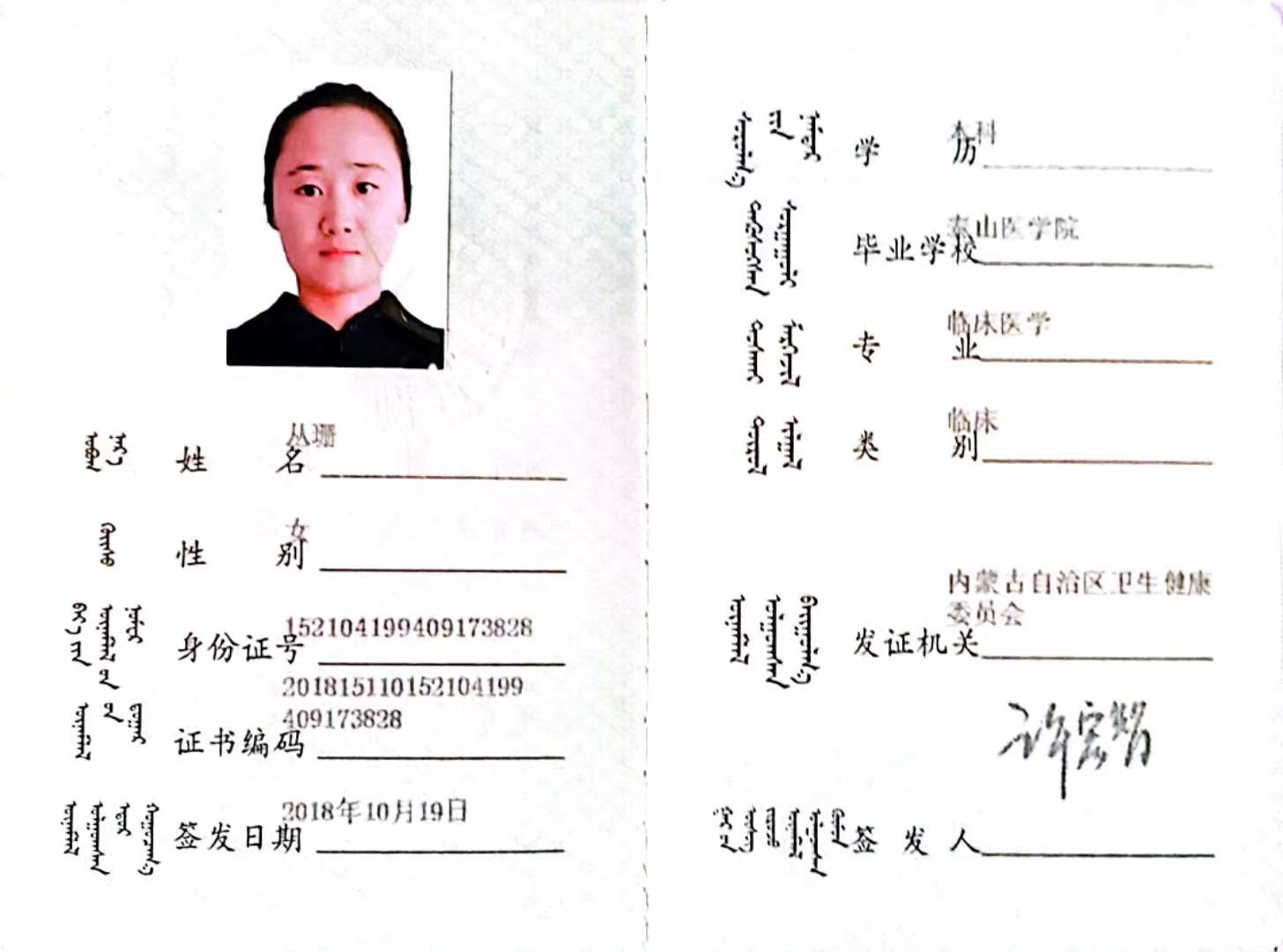 2025致敬医者盛典顺利召开，北京儿童医院共获11项殊荣