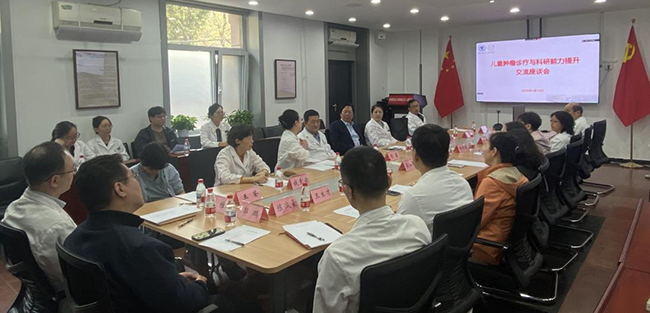 凝聚学科合力 共护儿童健康　北京儿童医院召开儿童肿瘤诊疗与科研能力提升座谈会