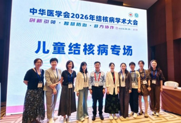 国家呼吸系统疾病临床医学研究中心团队参加全国结核病学术大会