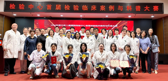 以赛促学 检验向新　检验中心首届检验临床案例与科普大赛成功举办